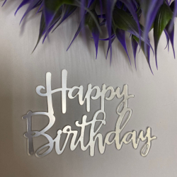 Изображение Боковой топпер "Happy Birthday" СЕРЕБРО, 11 см (ДР-6)